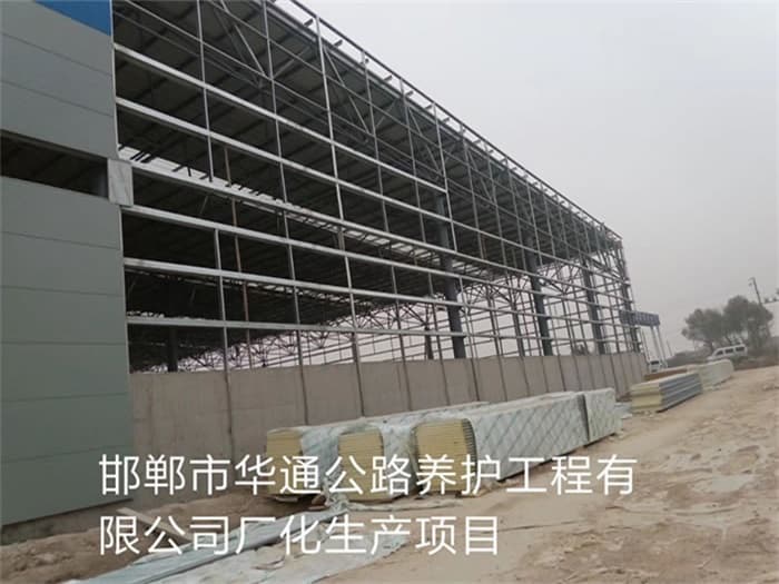 泰州华通公路养护工程有限公司长化生产项目